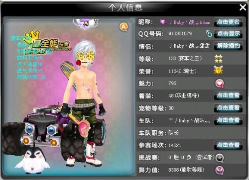 从球技到商 从球技到商